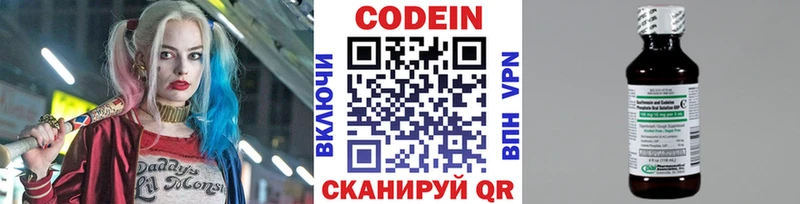 Купить  Тюмень  Кодеиновый сироп Lean Purple Drank 
