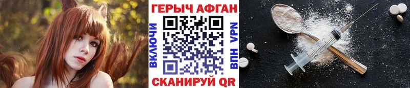 Купить закладки  Тюмень  Героин афганец 