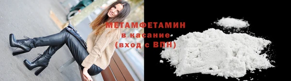 метамфетамин Краснослободск