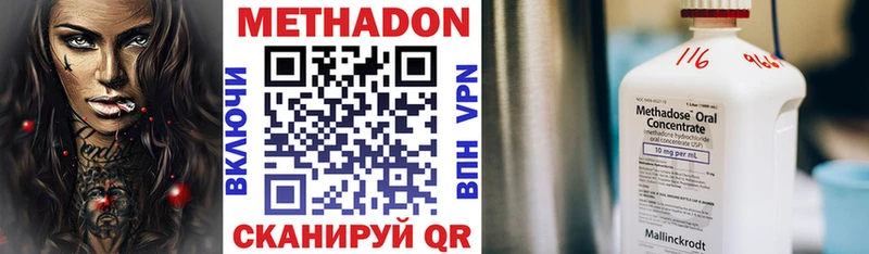 МЕТАДОН мёд  Купить закладки  Тюмень 